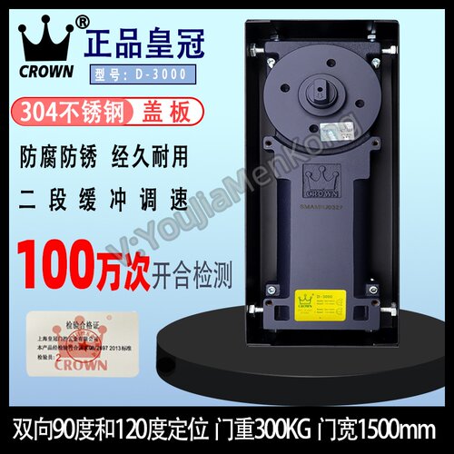 上海皇冠D-3000地弹簧承重300kg