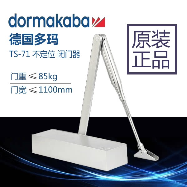 TS71液压缓冲承重85KG开门器