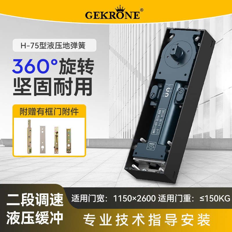 360度旋转地弹簧H75玻璃门150KG图片