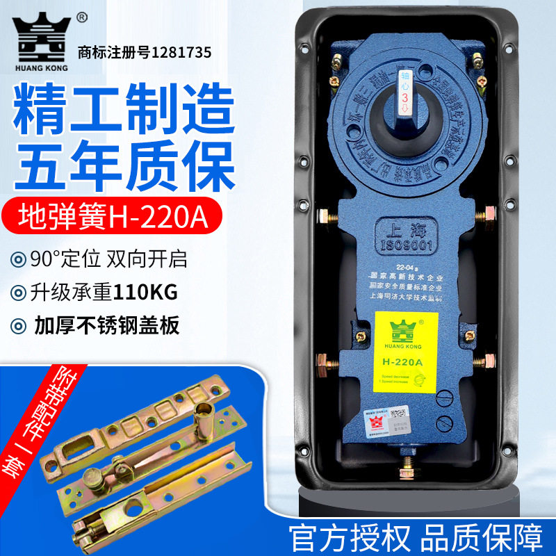 H220A地弹簧110KG无框玻璃门配件图片