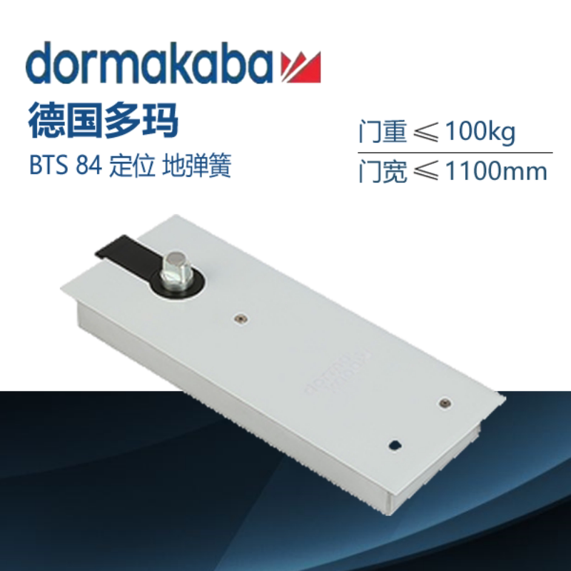 正品德国多玛BTS-84地弹簧120KG