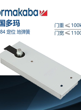 原装正品德国多玛BTS-84地弹簧120KG有无框玻璃门不定位可查防伪