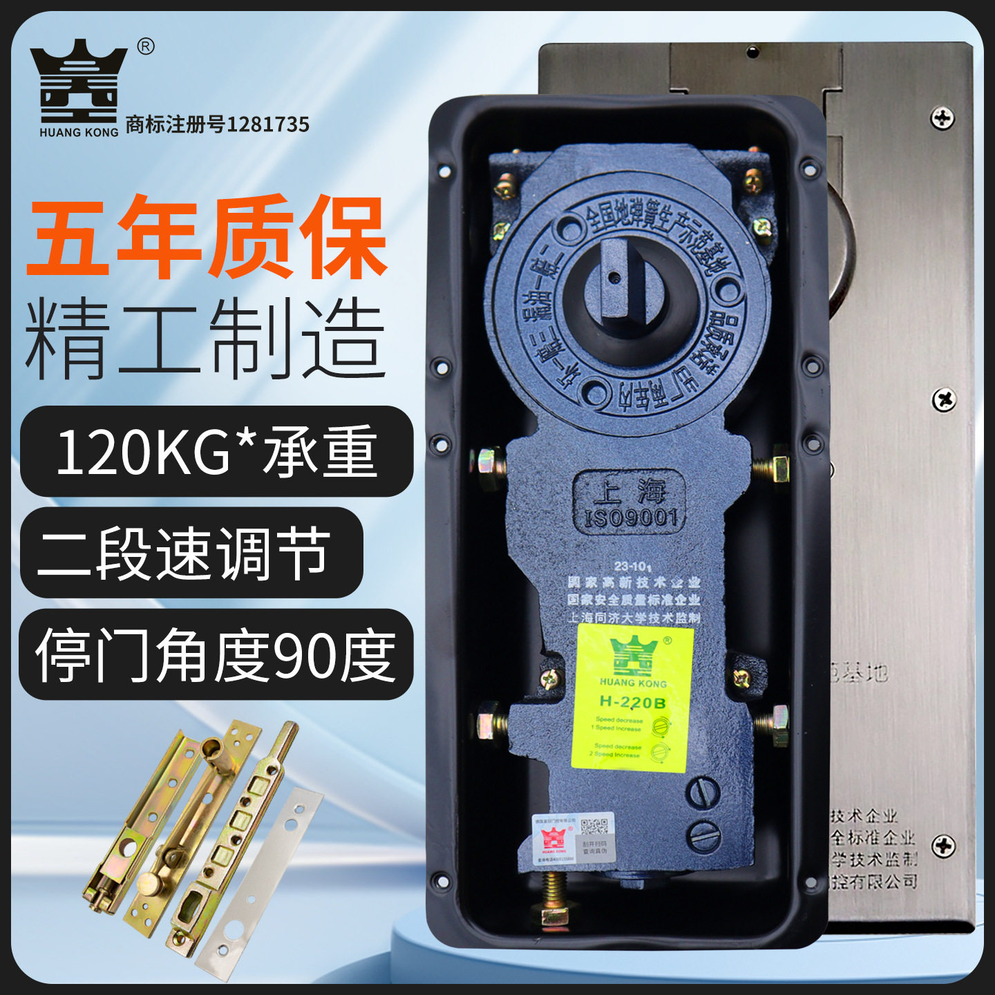 H220B黑钛金玻璃门地弹簧120KG图片