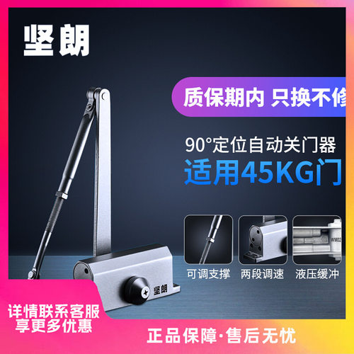 坚朗闭门器B401自动家用关门器液压缓冲小号45kg定位弹簧门木门