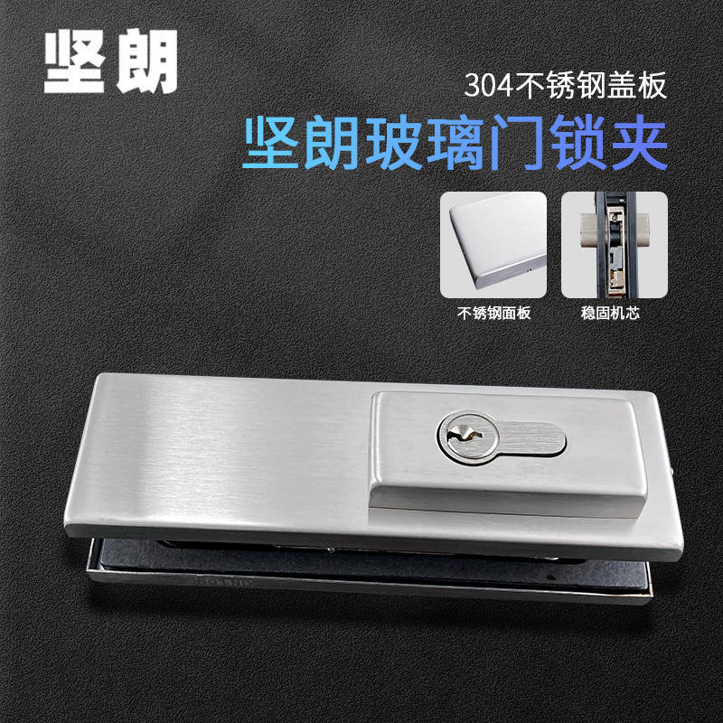 KINLONG/坚朗KMS11230玻璃门304地锁 无框玻璃门地锁10-12mm