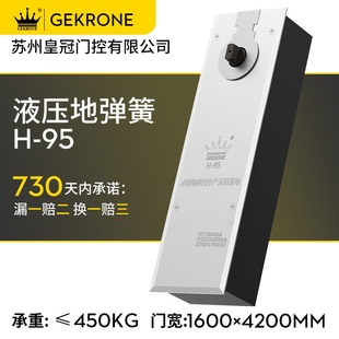 GERKONE地弹簧H95超重型500公斤玻璃门木铁门地簧360度旋转吧轴门