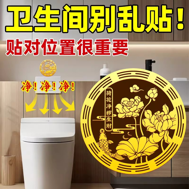 好运莲莲开门见鞋柜荷花卫生间图片