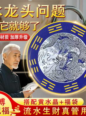 【老师推荐】合金青龙贴厨房水龙头八卦牌在窗户下面前面家里水池