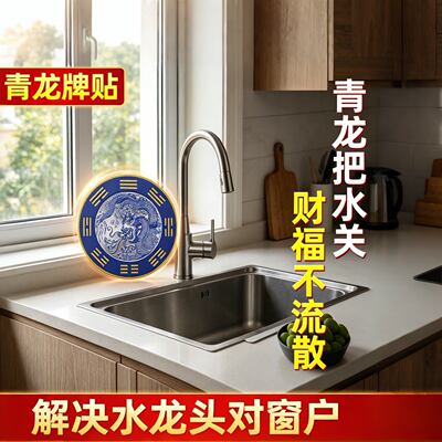 新款合金青龙牌解决水龙头对窗户
