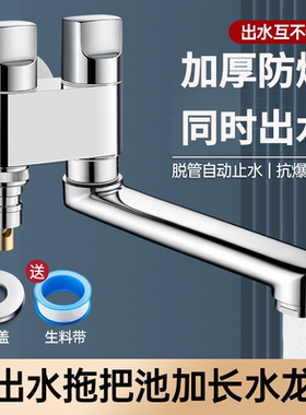 拖把池万向旋转一分二接头龙头