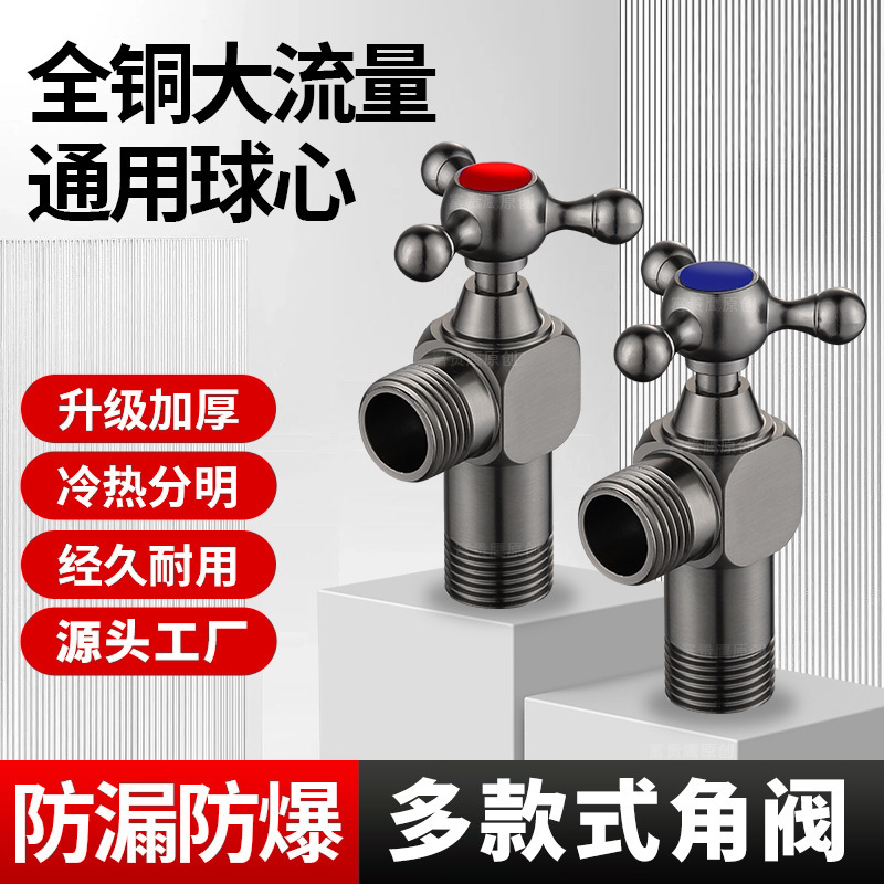 全开大流量球芯角阀全铜冷热水燃气热水器专用球阀三角阀开关4分