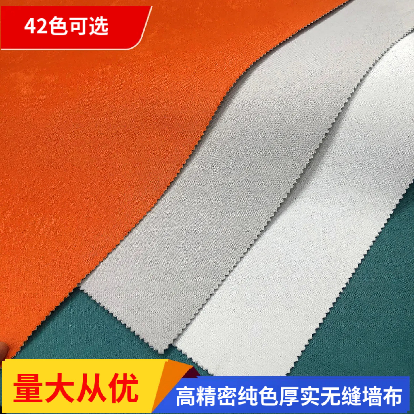 高精密壁布素色无缝墙布3.20米高