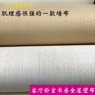 高经密肌理纹简约素色壁布客厅卧室会所现代沙发电视背景墙布无缝