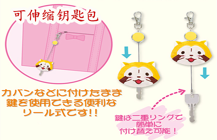 日本正版puchi Rascal小熊猫浣熊拉斯卡尔毛绒钥匙包挂件伸缩绳链