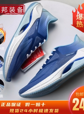 李宁Lining男女款超轻20软弹轻薄䨻科技舒适回弹跑步鞋ARBT001