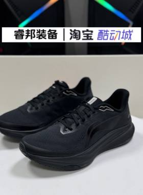 李宁Lining赤兔9男子减震休闲通勤舒适透气百搭运动跑步鞋ARPW003