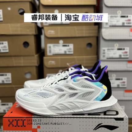 李宁Lining闪击12䨻科技实战减震防滑专业比赛室内篮球鞋ABAV069