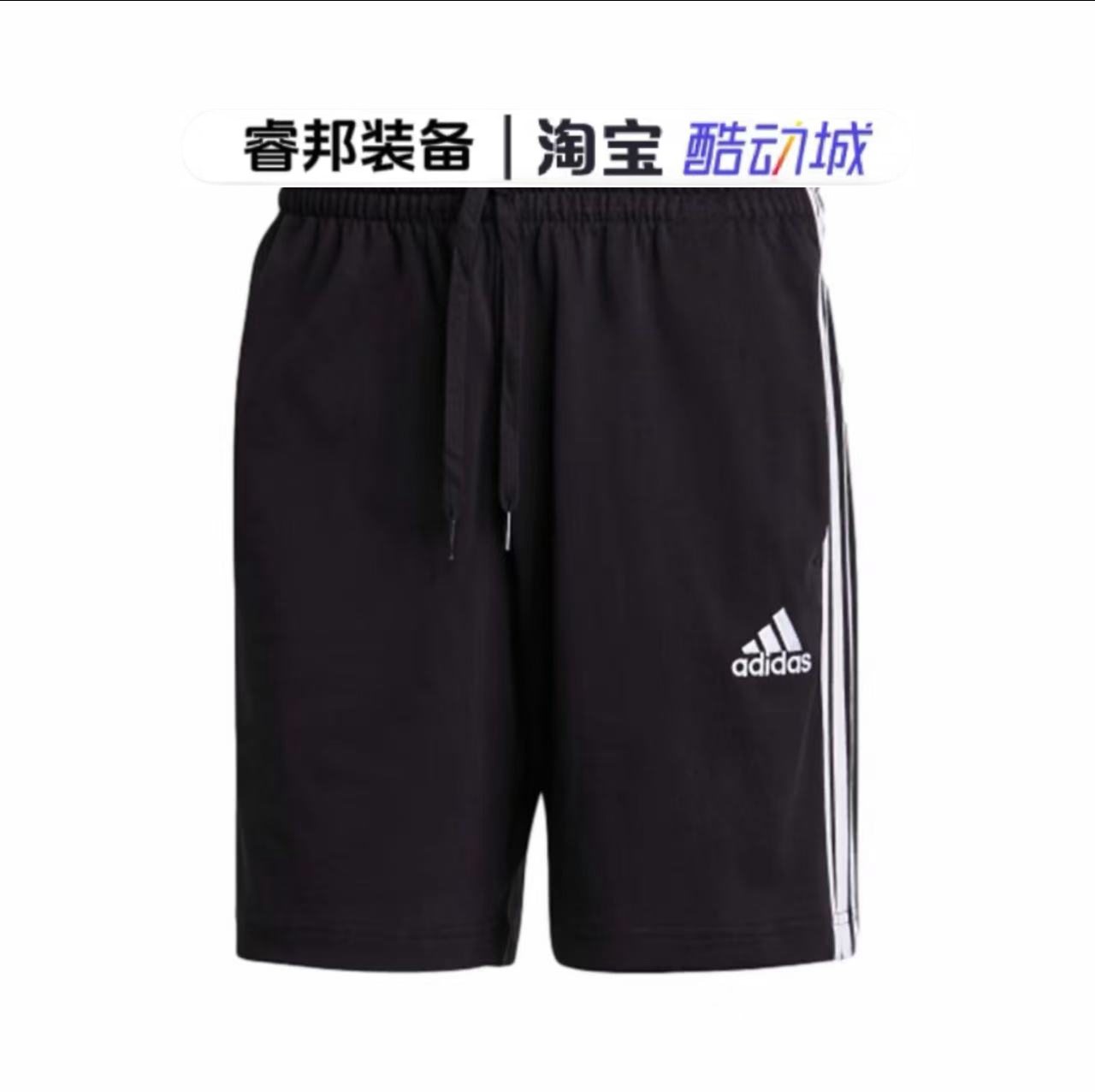 Adidas阿迪达斯速干三条纹短裤