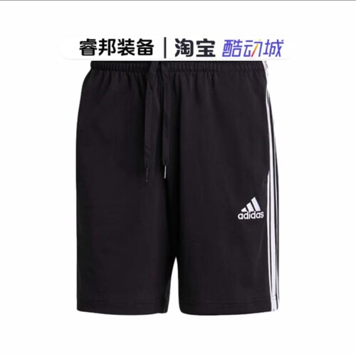 Adidas阿迪达斯速干三条纹短裤