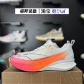 Lining李宁赤兔8pro体测竞速训练䨻科技减震软弹跑步鞋 ARPV015