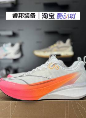 Lining李宁赤兔8pro体测竞速训练䨻科技减震软弹跑步鞋ARPV015
