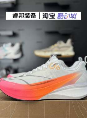 李宁赤兔8pro竞速䨻减震跑鞋