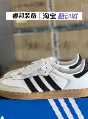 Adidas 阿迪达斯 originals Samba LT柔软舒适 低帮板鞋 男女同款