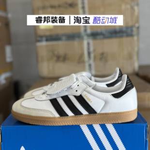 Adidas 阿迪达斯 originals Samba LT柔软舒适 低帮板鞋 男女同款
