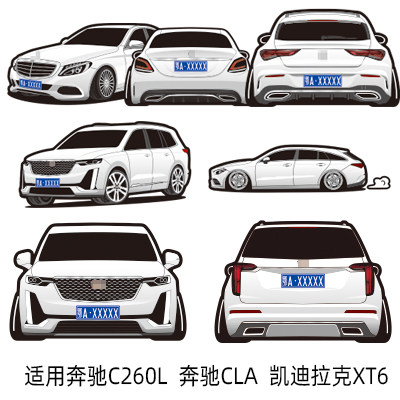 汉魂奔驰45度XT6定制贴纸