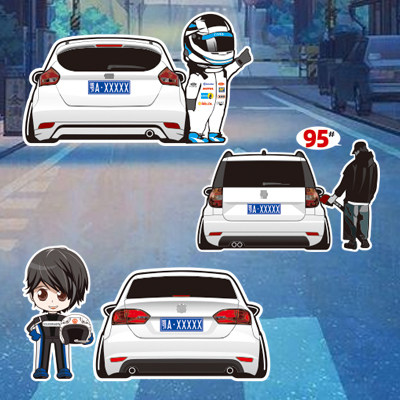 定制贴纸速腾老款森林人野帝新雨燕福克斯长丰猎豹油箱盖贴纸6417