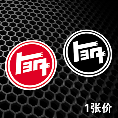 汉魂贴纸适用汽车车贴jdm