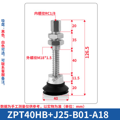 工业机械手重载真空吸盘ZPT H HB3240506380100125B01A8