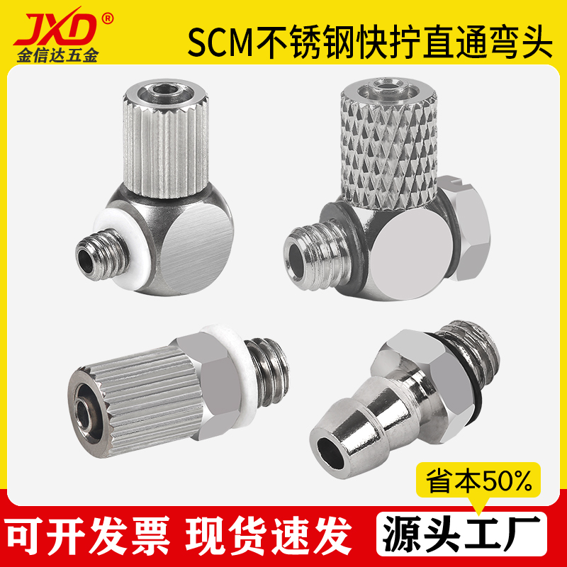 SMC微型快拧快速宝塔直通接头M-5ALU-6/4 M-5AU-6 M3 M-5HL-6/4