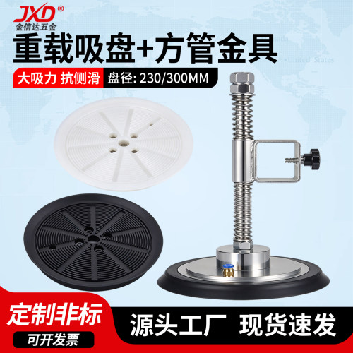 方管重载吸盘吊具玻璃吸具专用