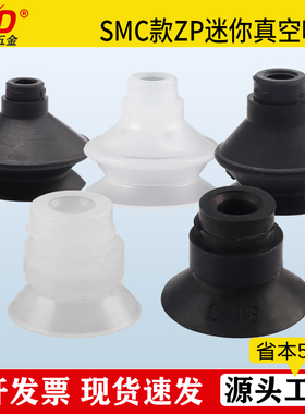 SMC型气动工业机械手双层风琴真空吸盘ZP10/13/16/20/25/32BN/BS