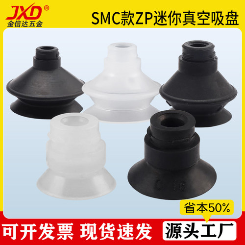 机械手深圳smc气动双层真空吸盘