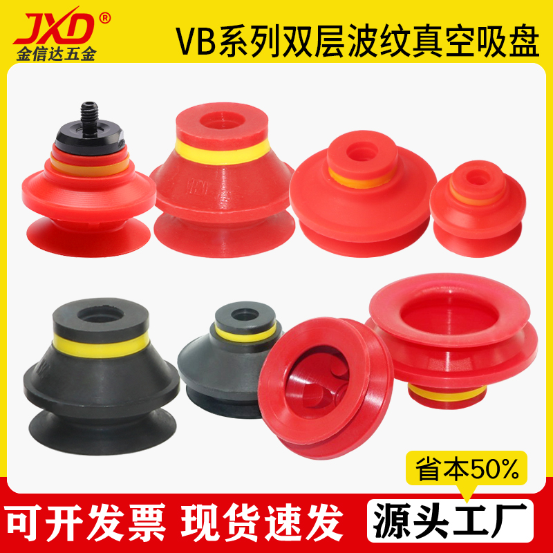 威泰克机械手工业波纹真空吸盘