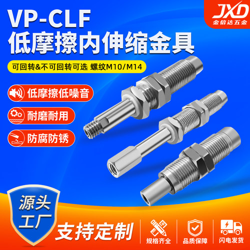 低摩擦内伸缩缓冲金具工厂批发