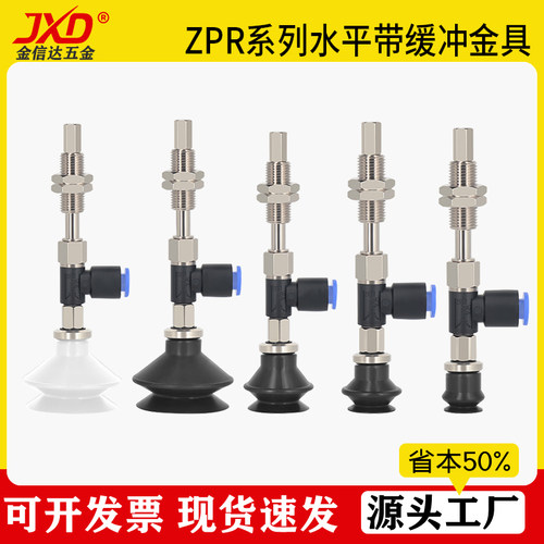 ZPR系列机械手真空金具吸盘