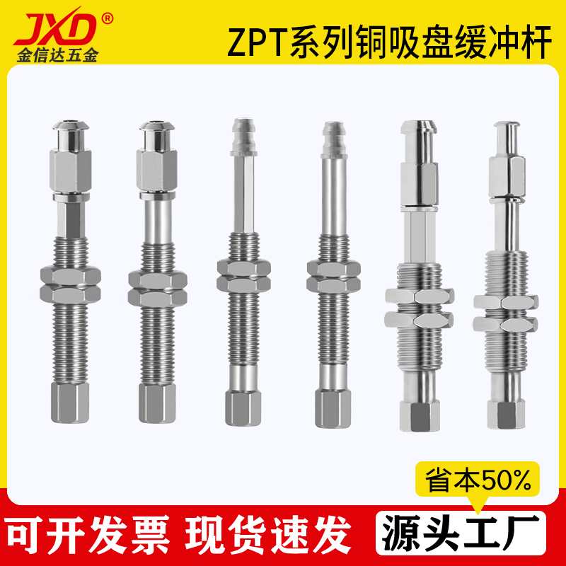 SMC机械手缓冲金具吸盘支架