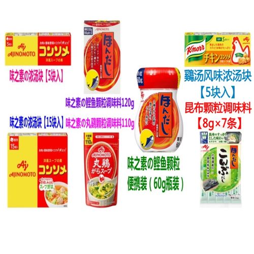 日本进口味之素昆布浓汤個入鲣鱼