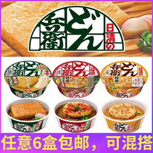 日本进口泡面NISSIN日清兵卫油豆腐天妇罗乌冬面荞麦面速食方便面