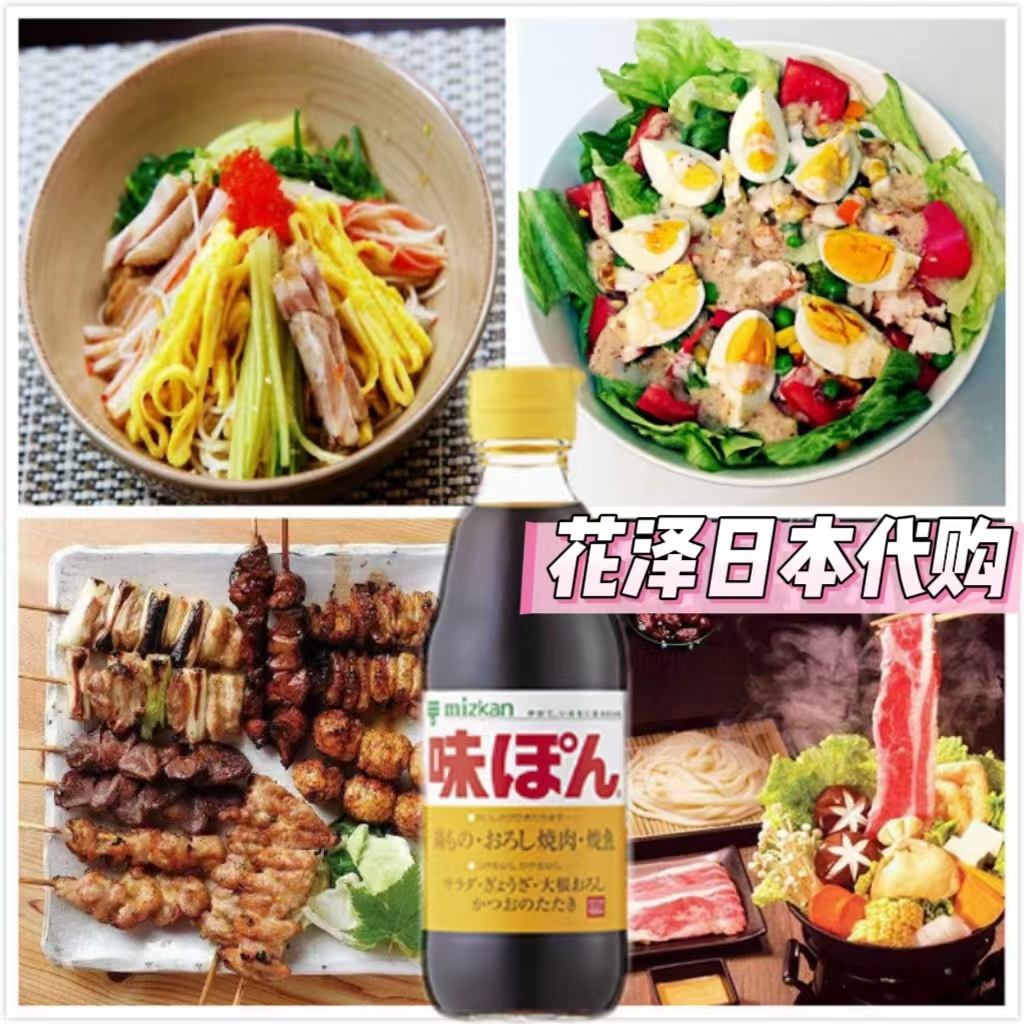 日本进口mizkan调味醋