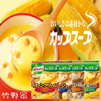 日本进口味之素玉米奶油浓汤