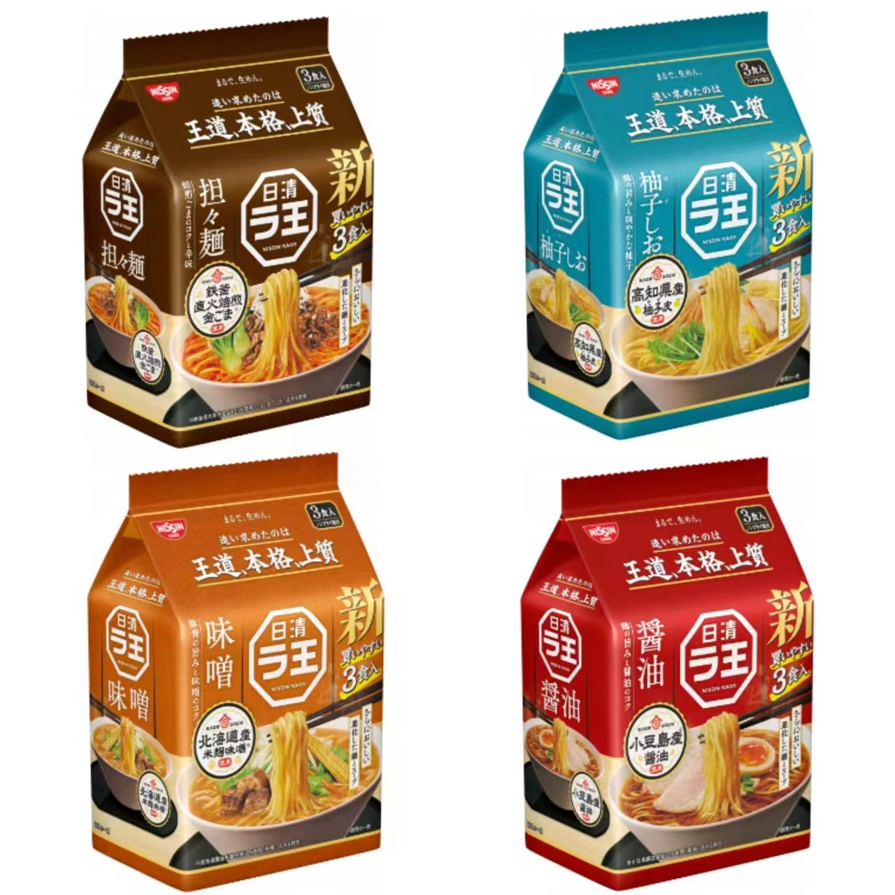 日本ラ王 日清拉王拉面方便面 酱油味 担担面 柚子盐味泡面 3袋入