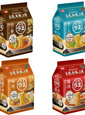 日本ラ王 日清拉王拉面方便面 酱油味 担担面 柚子盐味泡面 3袋入