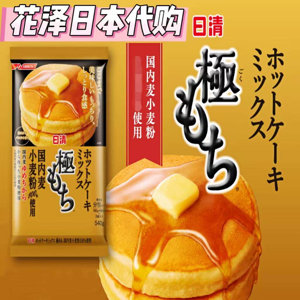 日本进口日清松饼粉华夫饼粉烘焙原料煎饼自制早餐蛋糕小麦粉480g