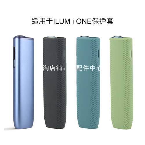 适用iqo韩版8代ilumione硅胶套