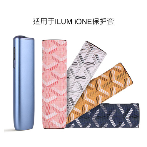 适用iqo八代ilumaione保护套