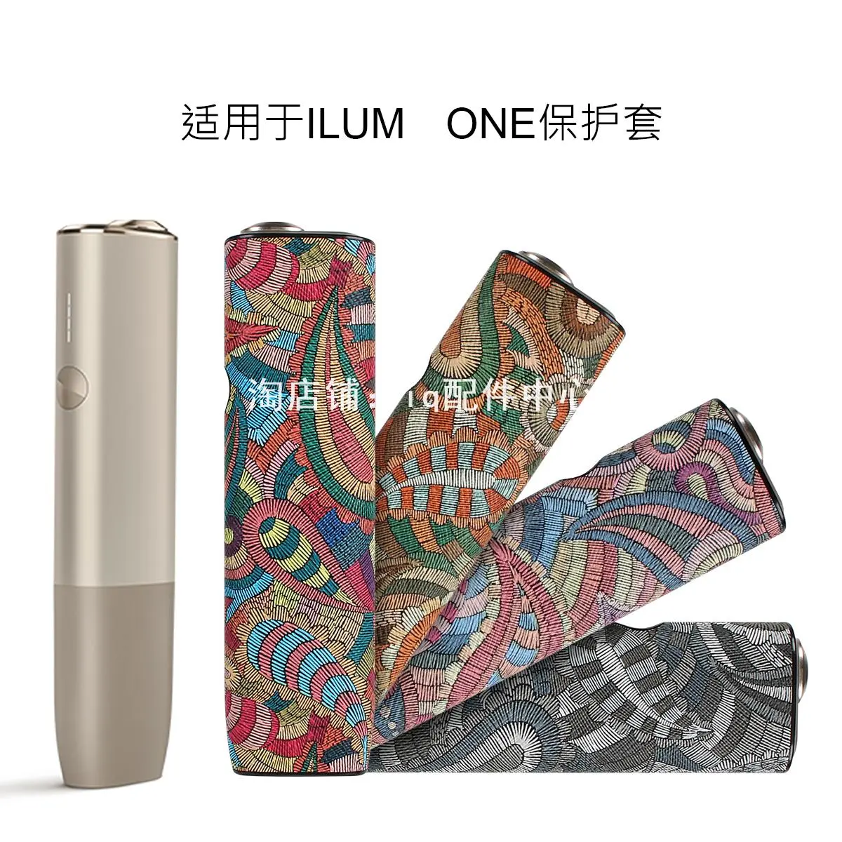 IQOILUMAIONE六七代壳保护套